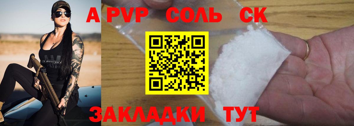 Альфа ПВП СК КРИС  A PVP  Верхняя Салда  Вход с VPN  A PVP Crystall 