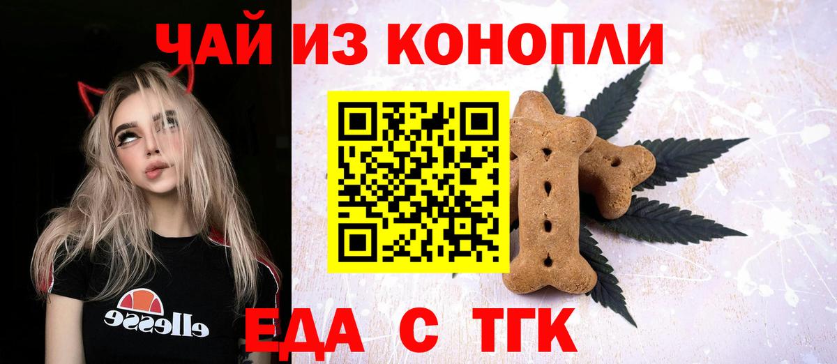 Canna-Cookies конопля  Вход с VPN  Верхняя Салда 