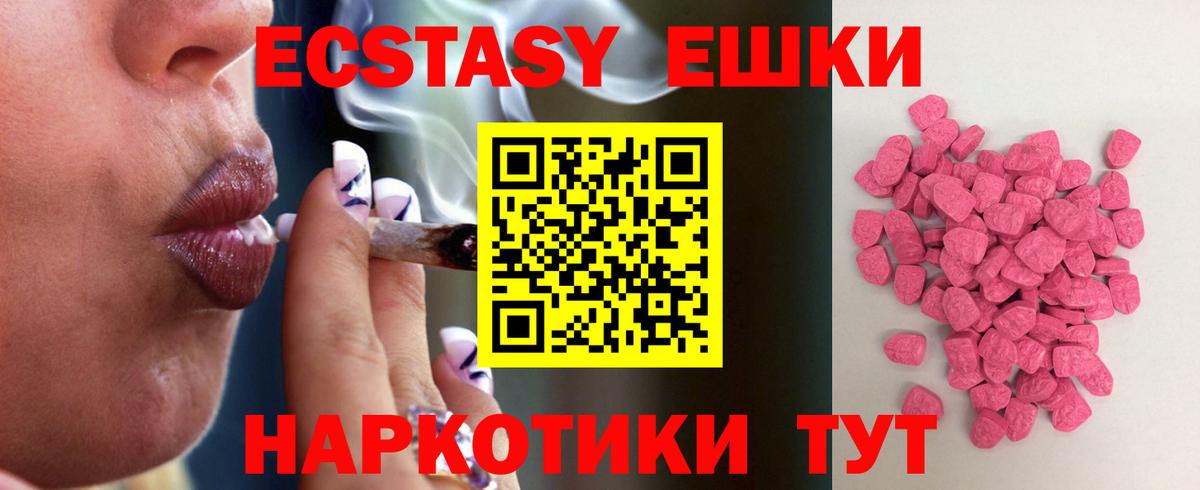 Ecstasy MDMA  Вход с VPN  Верхняя Салда  Ecstasy DUBAI 