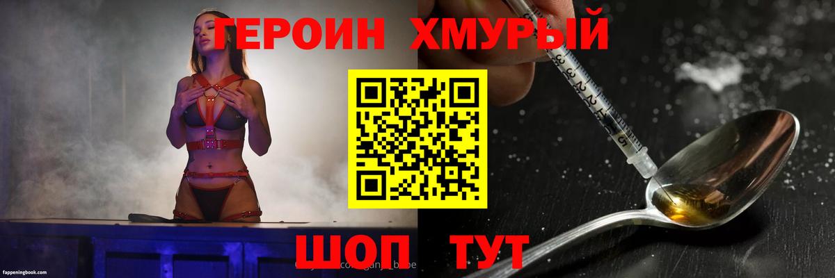 Героин белый  Вход с VPN  Верхняя Салда 