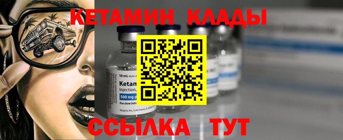Кетамин VHQ  КЕТАМИН VHQ  Вход с VPN  Верхняя Салда 