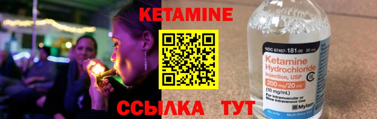 КЕТАМИН VHQ Верхняя Салда