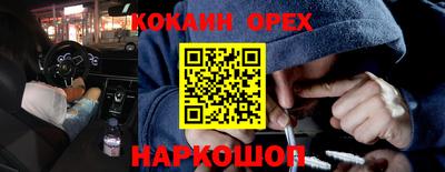 молекула духа Нальчик