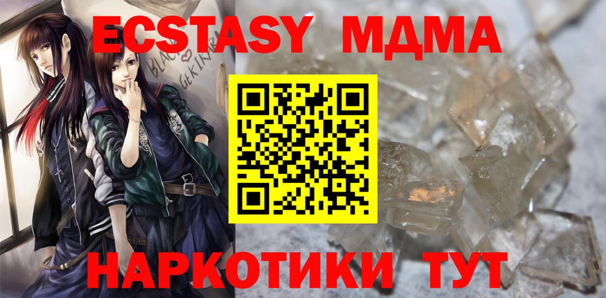 МДМА VHQ  Вход с VPN  Верхняя Салда  МДМА crystal 