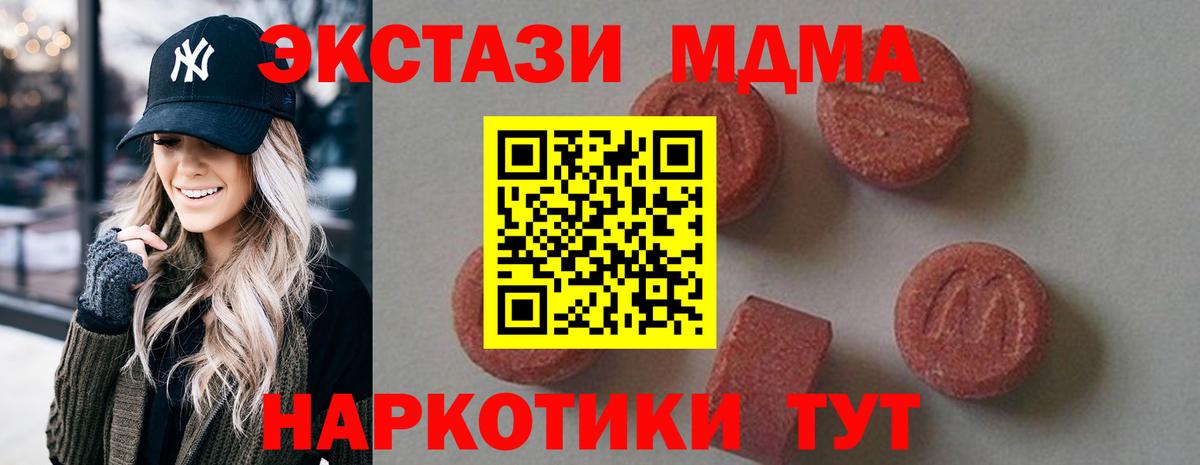 МДМА кристаллы Верхняя Салда