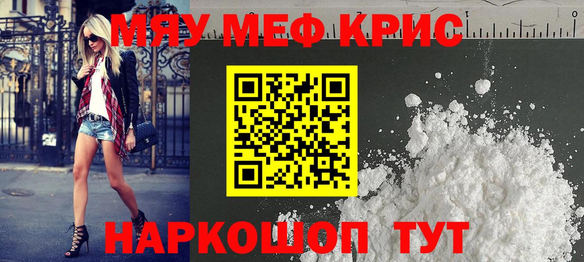 наркота  Мефедрон VHQ  Вход с VPN  Мефедрон  Меф VHQ  Верхняя Салда  МЕФ 