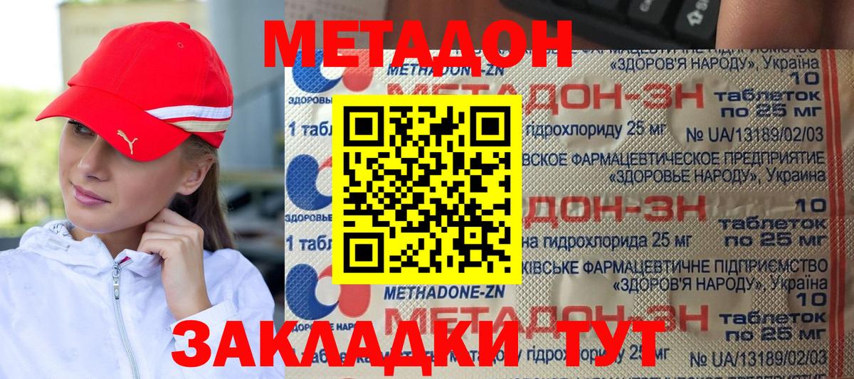Верхняя Салда  Метадон белоснежный  Вход с VPN  Метадон VHQ 