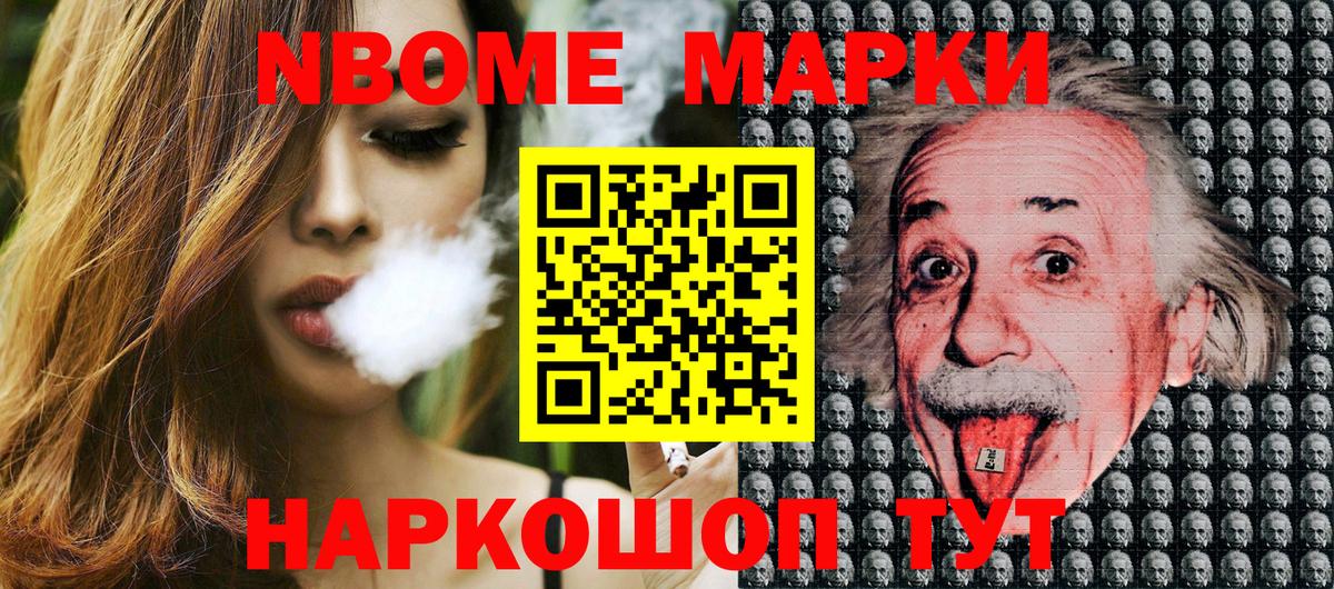 Марки 25I-NBOMe 1,8мг  цены наркотик  Верхняя Салда  Марки 25I-NBOMe 1,8мг  Вход с VPN 
