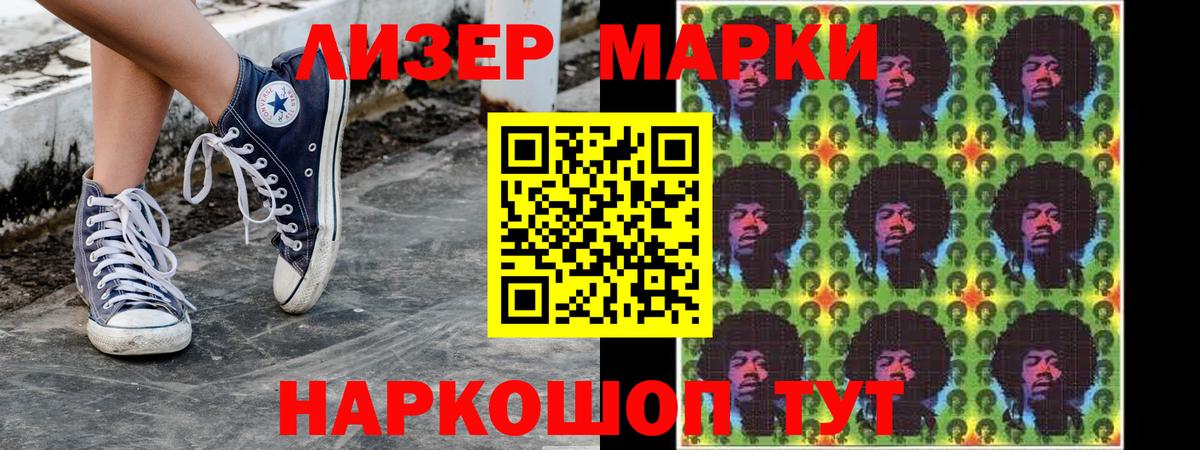 Наркотические марки 1,8мг Верхняя Салда