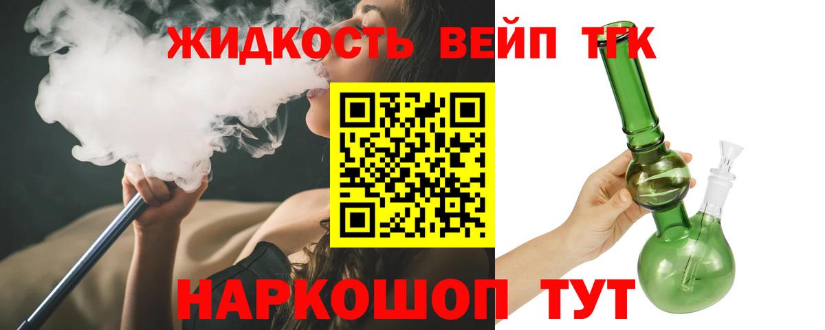 ТГК жижа  ТГК жижа  Верхняя Салда  Вход с VPN 
